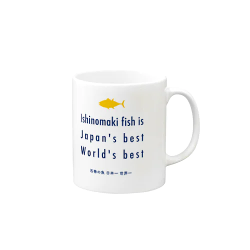 石巻の魚マグ05 Mug