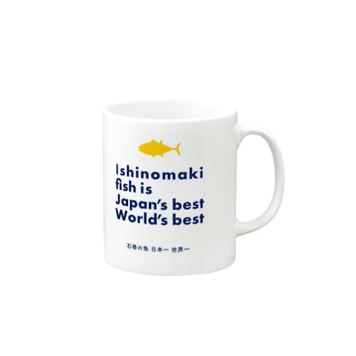 石巻の魚マグ−06 Mug