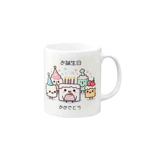 お誕生日おめでとう Mug