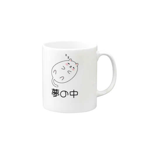 夢の中のかわいい猫ちゃん Mug