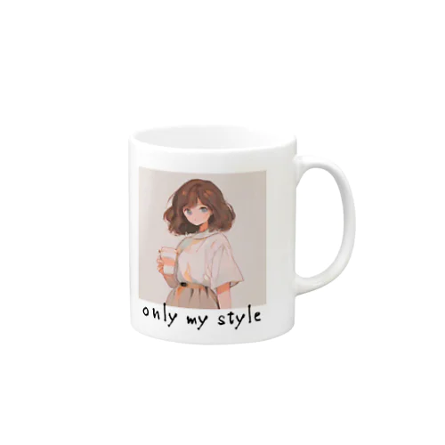 only my style　ー自分色シリーズ7ー Mug