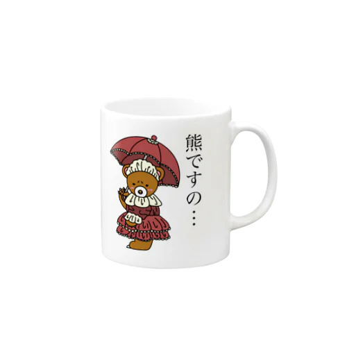 ゴスロリくまちゃん2 Mug