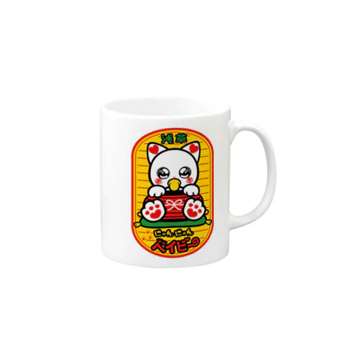 にゃんにゃんベイビー Mug