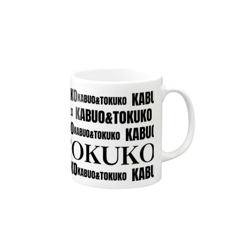 Kabuo &tokuko002 Mug