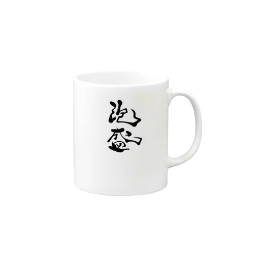 泡盛 Mug