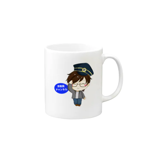 鉄動画チャンネル公式キャラクター Mug