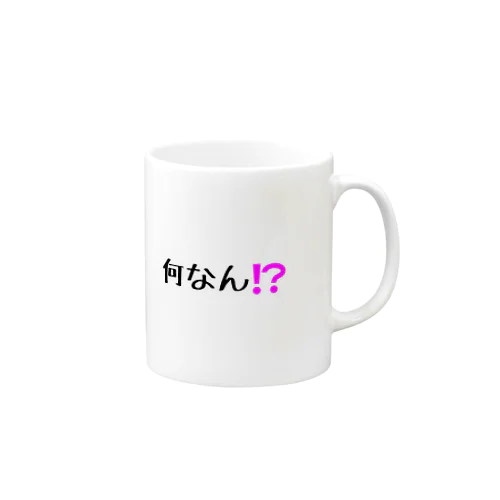 何なん⁉️ Mug