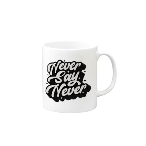 Never　Say　Never2 Mug