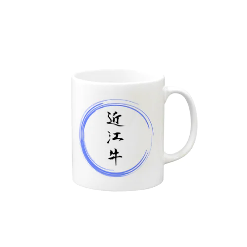 近江牛グッツ Mug