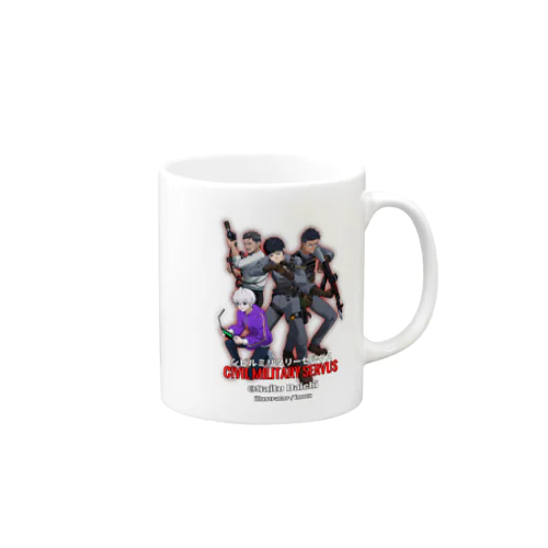 『シビルミリタリーセルヴス』「チーム境」グッズ Mug