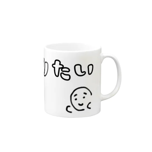 帰りたい Mug