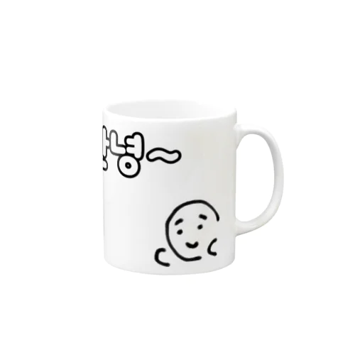 안녕〜 Mug