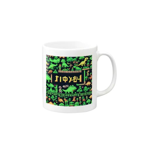 番人大ザウルス Mug