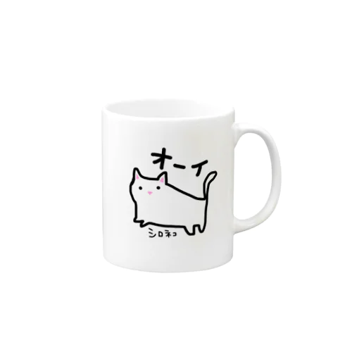 シロネコ　手書きイラスト　猫　ゆるい Mug