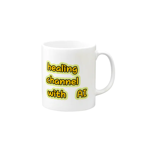 healing channel宣伝用 Mug