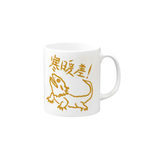 寒暖差【フトアゴヒゲトカゲ】 Mug