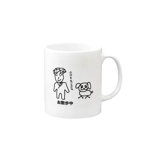 ニコニコお散歩 Mug