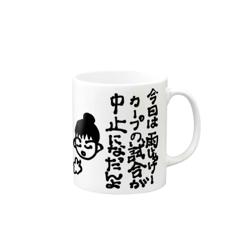 広島弁フレンドリーなカープ女子 Mug