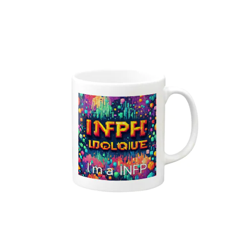 INFPの人 Mug