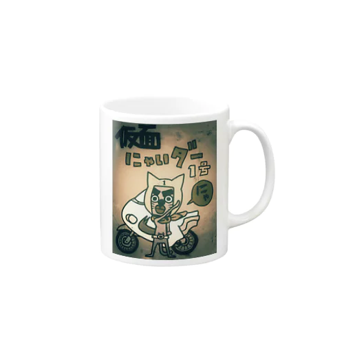 仮面にゃいダー１号 Mug