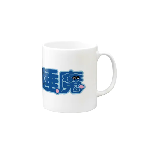 来来睡魔01 Mug