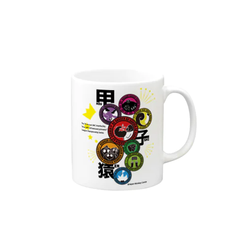 第7回　甲子猿　全校集合 Mug