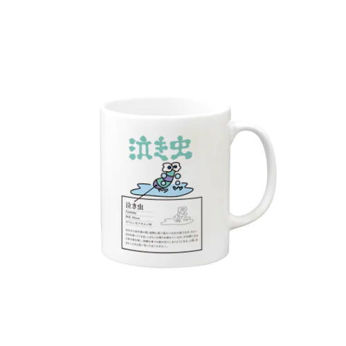 泣き虫_図鑑 Mug