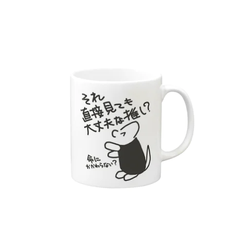 直視出来ない【ミナミコアリクイ】 Mug