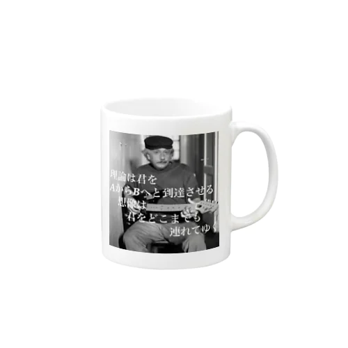 einstein 名フレーズ Mug