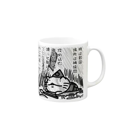 桶狭間 Mug