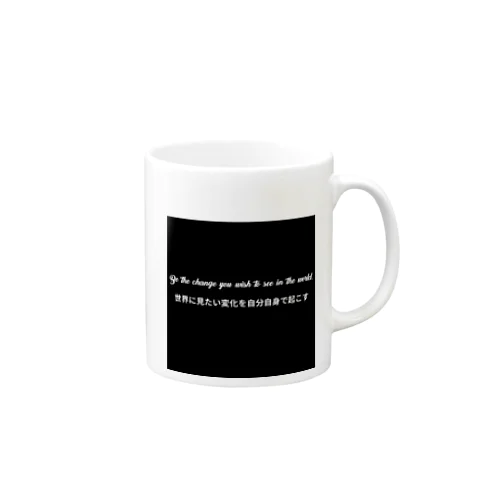 Change Catalyst  Mug