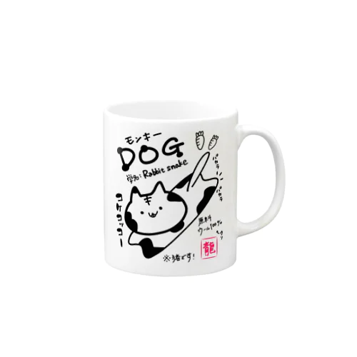 ずっと今年の干支 Mug