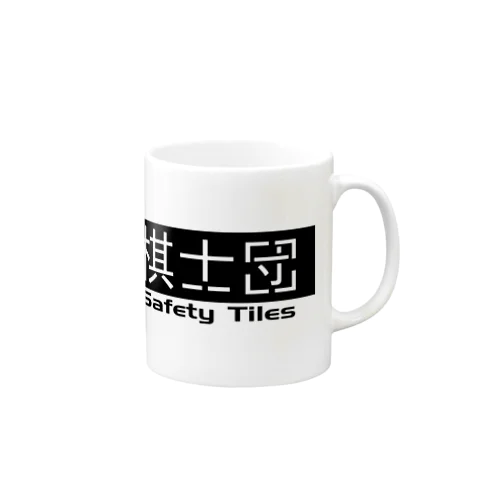 安牌なき棋士団 デカロゴ シリーズ Mug