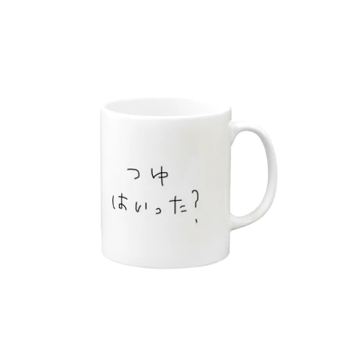 つゆはいった？ Mug