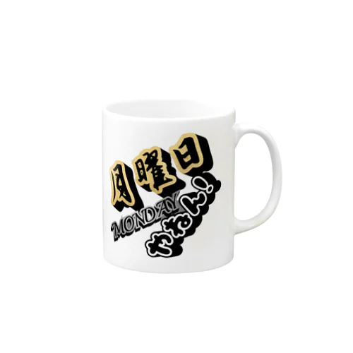 "おとなのだじゃれ"シリーズ Mug