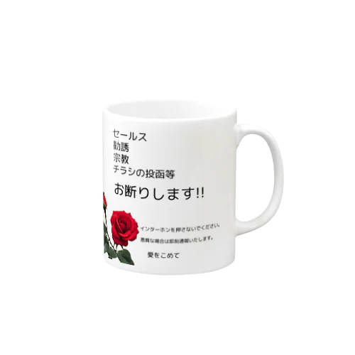 🌹あなたは何も言わなくてもいいのです！ Mug