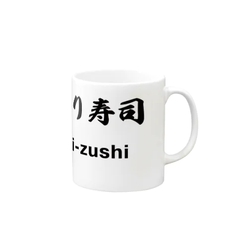 にぎり寿司くん Mug