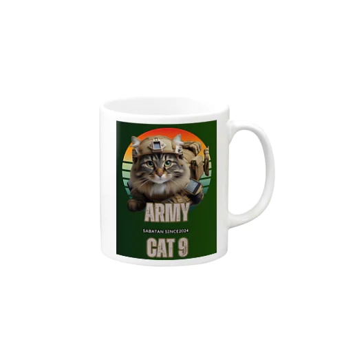 アーミー猫9 マグカップ