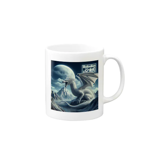 ホワイトDragon 🌙 Mug