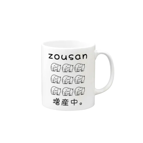 zousan / 増産中。 モノクロバージョン Mug