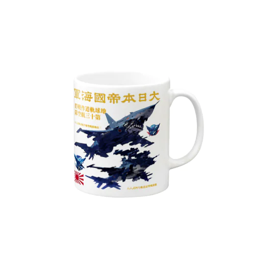 日本海軍　軌道戦闘機 Mug