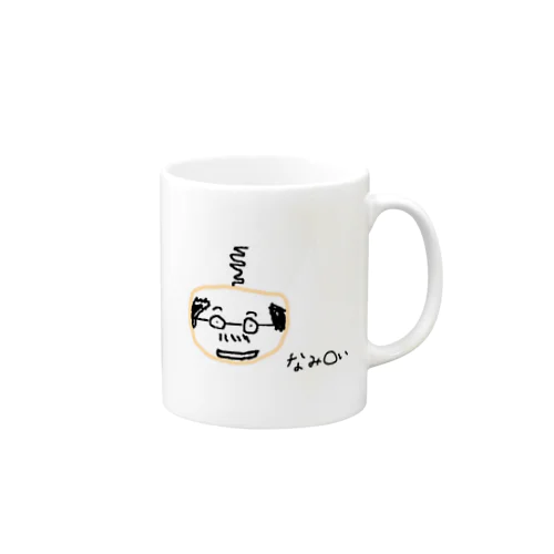 おもしろ画伯 なみ○い Mug