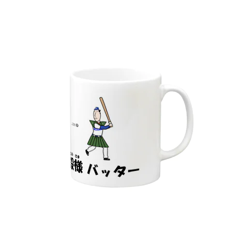 殿様バッター Mug