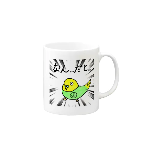 インコのふーちゃん Mug