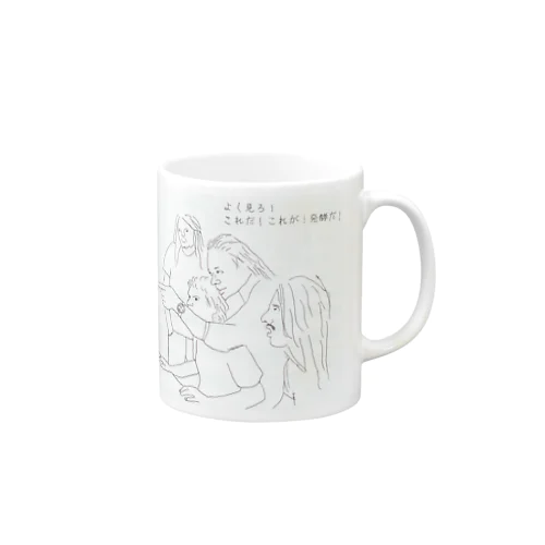 よく見ろ！これだ！ Mug