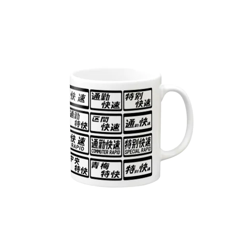 鉄道風デザイン Mug