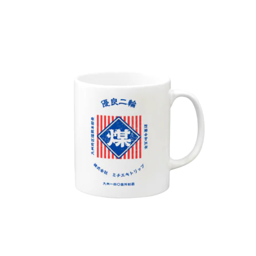 レトロ看板風　煤3【MICHIEKI TRIP】 Mug