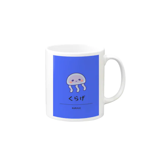 ふわふわのくらげさん Mug