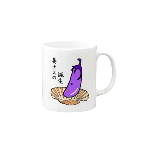 美ナスの誕生 Mug