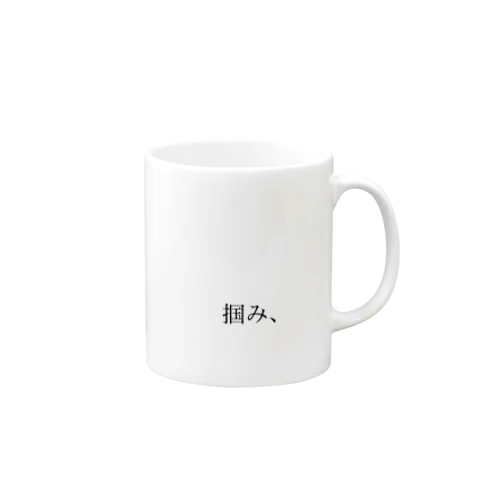 孵化 Mug